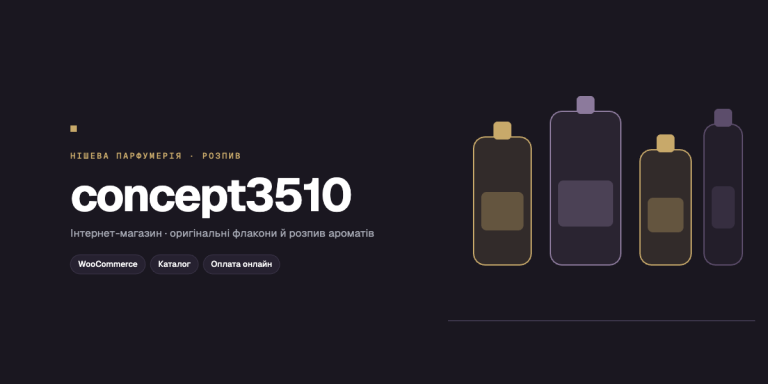 concept3510 · нішева парфумерія, Київ